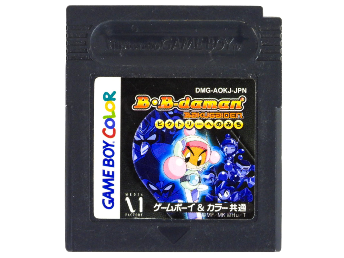 Trader Games - BOMBERMAN B-DAMAN BAKU GAIDEN BOARDGAME JAPAN  COMPLETE Good Condition 4904880111336