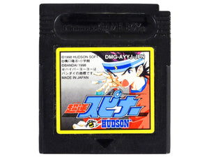 Chousoku Spinner [JP Import] (Game Boy Color)