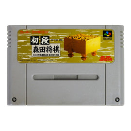 Shodan Morita Shougi [JP Import] (Super Famicom)
