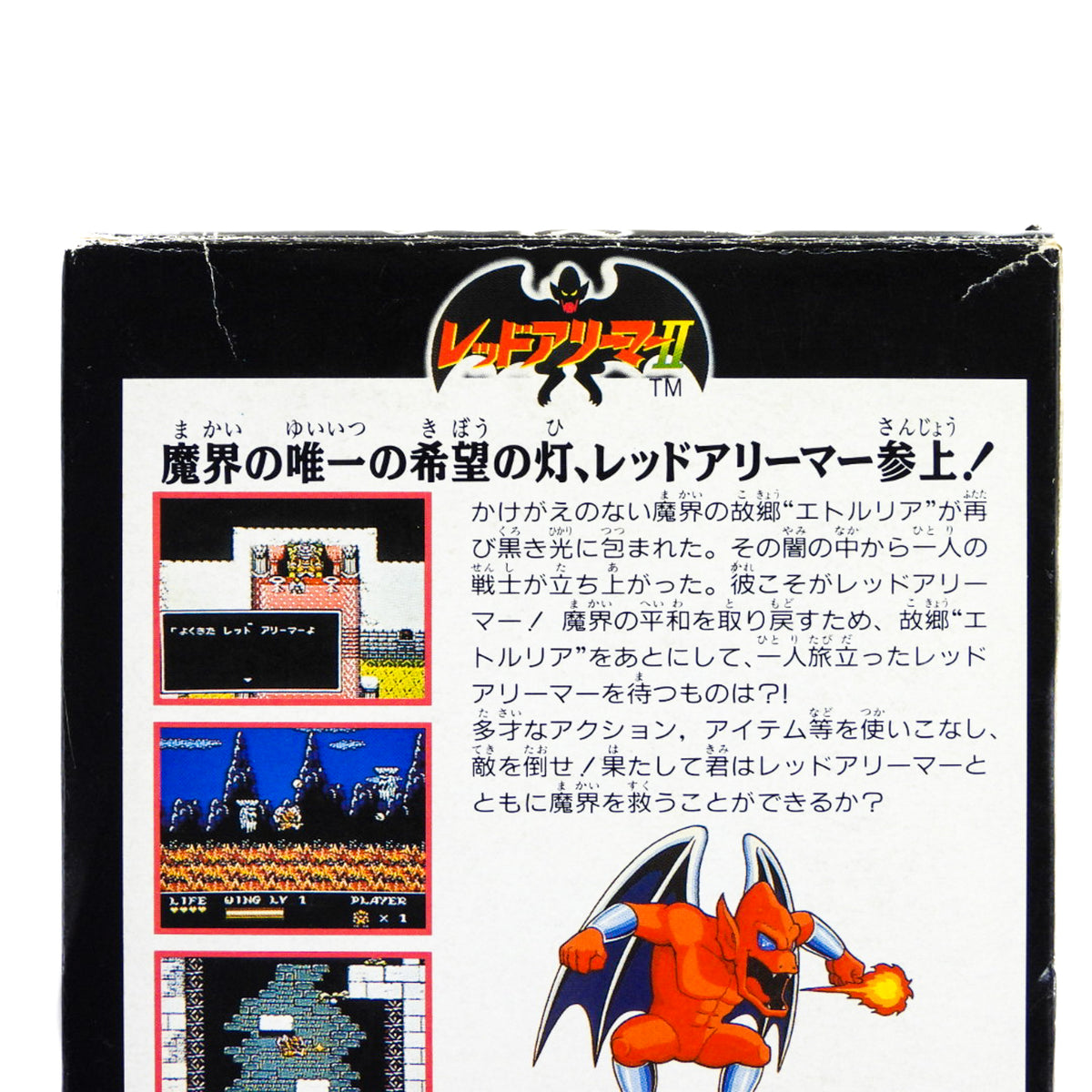 Red Arremer II 2 [JP Import] (Nintendo Famicom) – RetroMTL