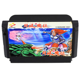 Getsufuu Maden [JP Import] (Nintendo Famicom)