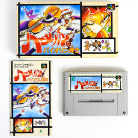 Hameln no Violin Hiki [JP Import] (Super Famicom)