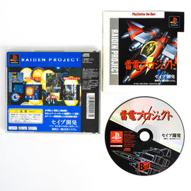 Raiden Project [PlayStation the Best] [JP Import] (PlayStation / PS1)