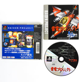 Raiden Project [JP Import] (PlayStation / PS1)