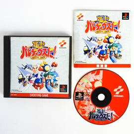 Gokujou Parodius Da! Deluxe Pack [JP Impot] (PlayStation / PS1)