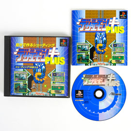 Dezaemon 3D Plus [JP Import] (PlayStation / PS1)