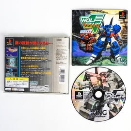 Wolf Fang: Kuuga 2001 [JP Import] (PlayStation / PS1)