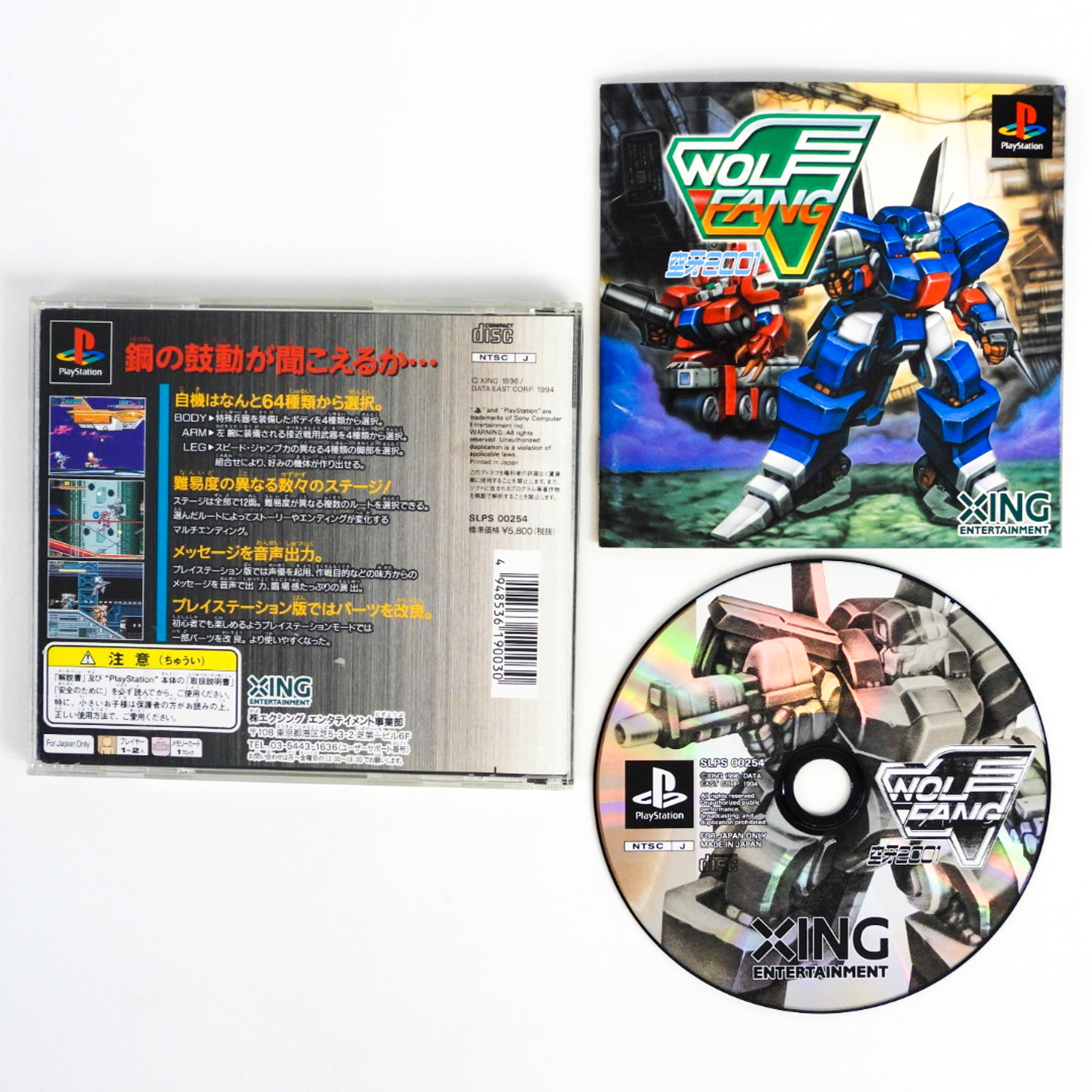 PS1 WOLF FANG kuga kuuga PS PlayStation 1 XING Japan Import Game EUR 67,15 - FR PS1 WOLF FANG kuga kuuga PS PlayStation 1 XING Japan Import Game EUR 67,15 - FR