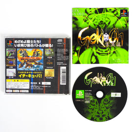 Gekioh Shooting King Shienryu [JP Import] (PlayStation / PS1)