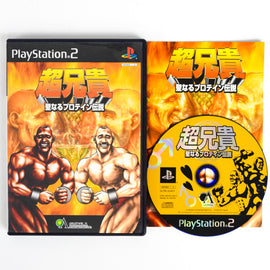 Cho Aniki: Seinaru Protein Densetsu [JP Import] (PlayStation 2 / PS2)