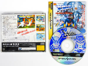 X-Men: Children Of The Atom  [JP Import] (Sega Saturn)