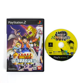 Beet The Vandel Buster: Darkness Century [JP Import] (PlayStation 2 / PS2)