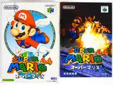 Super Mario 64 [JP Import] (Nintendo 64 / N64)