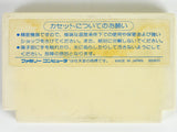 Zunou Senkan Galg [JP Import] (Nintendo Famicom)