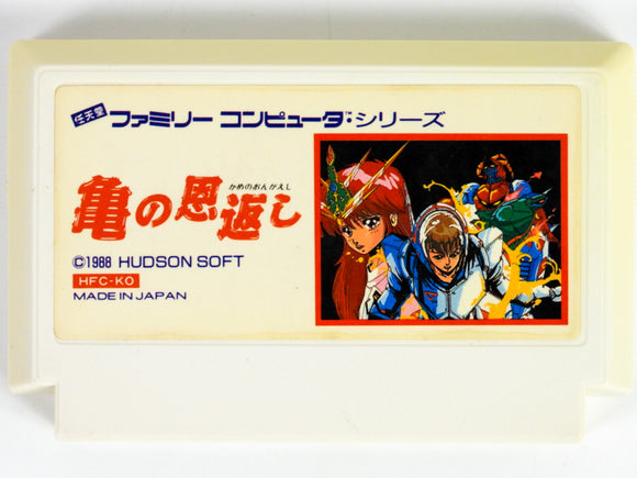 Kame No Ongaeshi [JP Import] (Nintendo Famicom)