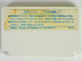 Takahashi Meijin No Boukenjima [JP Import] (Nintendo Famicom)