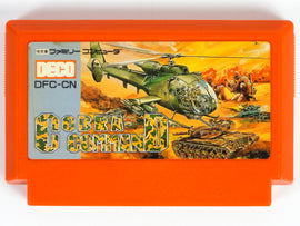 Cobra Command [JP Import] (Nintendo Famicom)