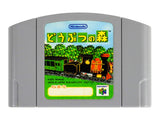 Dobutsu No Mori (Animal Crossing) [JP Import] (Nintendo 64 / N64)