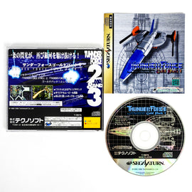Thunder Force: Gold Pack 1 [JP Import] (Sega Saturn)
