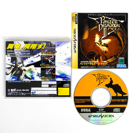 Panzer Dragoon II 2 Zwei [JP Import] (Sega Saturn)