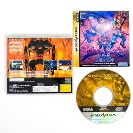 Shining Force III 3 Scenario 1 [JP Import] (Sega Saturn)
