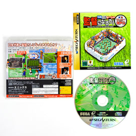 Sekaihatsu Soccer RPG [JP Import] (Sega Saturn)