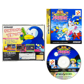 Jikkyou Oshaberi Parodius [JP Import] (Sega Saturn)