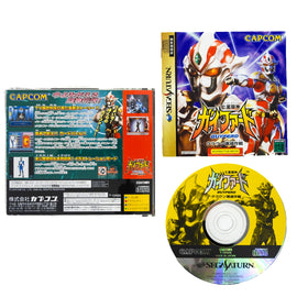 Shichisei Toushin Guyferd [JP Import] (Sega Saturn)