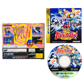 Gokujou Parodius Da: Deluxe Pack [JP Import] (Sega Saturn)