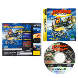 Wing Arms [JP Import] (Sega Saturn)
