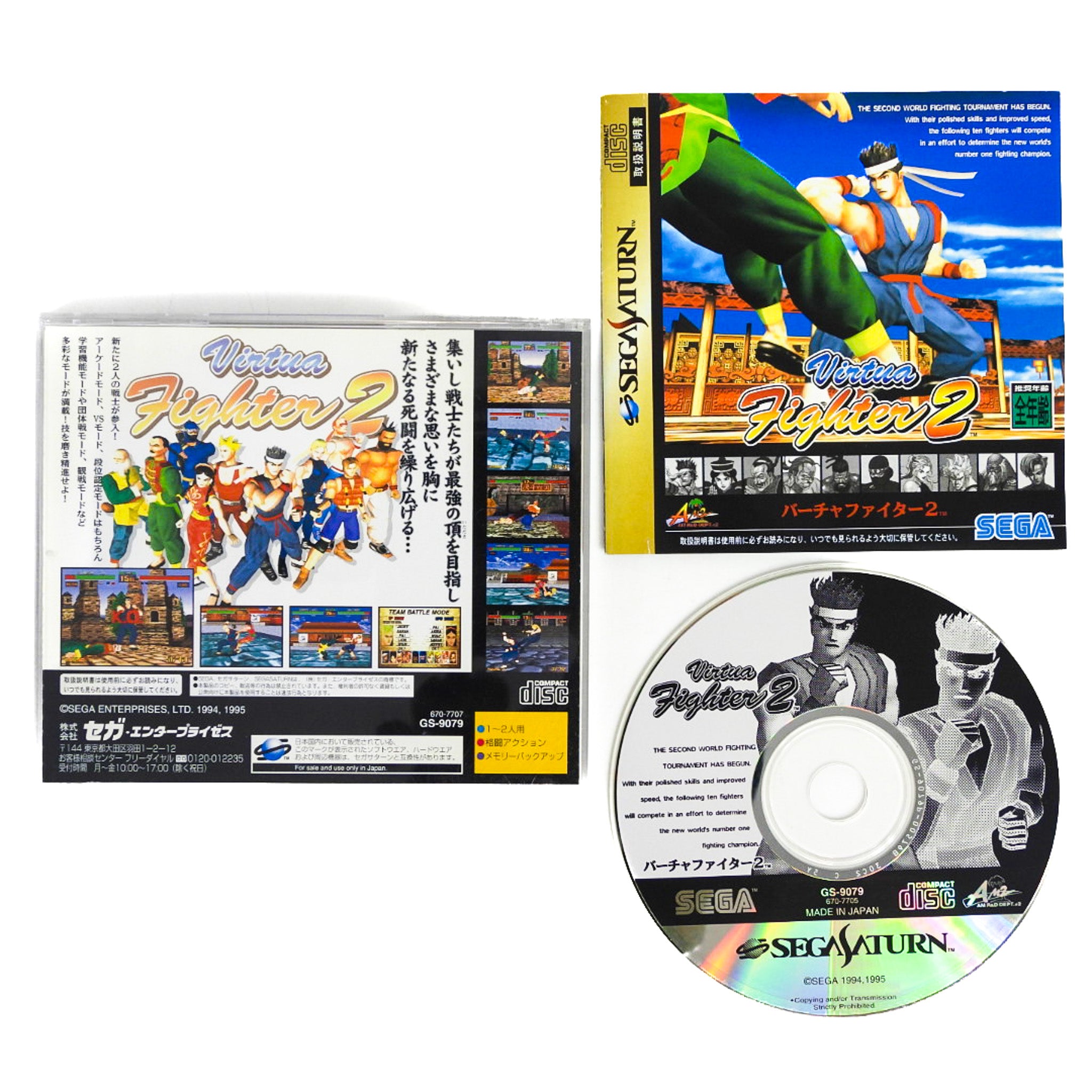 2 jeux Sega Saturn: Virtua Fighter et Megamix JAP (D'occasion) à 2 jeux Sega Saturn: Virtua Fighter et Megamix JAP (D'occasion) à