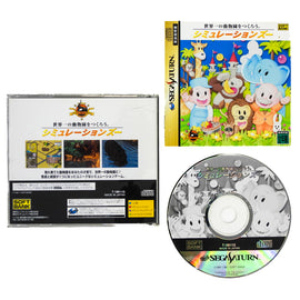 Simulation Zoo [JP Import] (Sega Saturn)