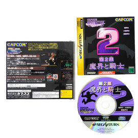 Capcom Generation 2 [JP Import] (Sega Saturn)