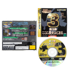 Capcom Generation 3 [JP Import] (Sega Saturn)