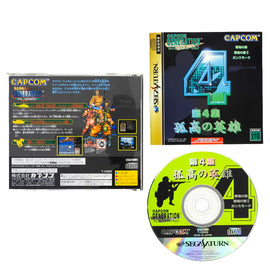 Capcom Generation 4 [JP Import] (Sega Saturn)