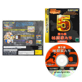 Capcom Generation 5 [JP Import] (Sega Saturn)
