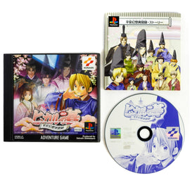 Hikaru No Go: Heian Gensou Ibunroku [JP Import] (PlayStation / PS1)