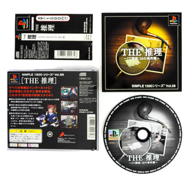 Simple 1500 Series Vol. 059 - The Suiri - IT Tantei: 18 No Jikenbo [JP Import] (PlayStation / PS1)