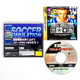 J. League Pro Soccer Club o Tsukurou [JP Import] (Sega Saturn)