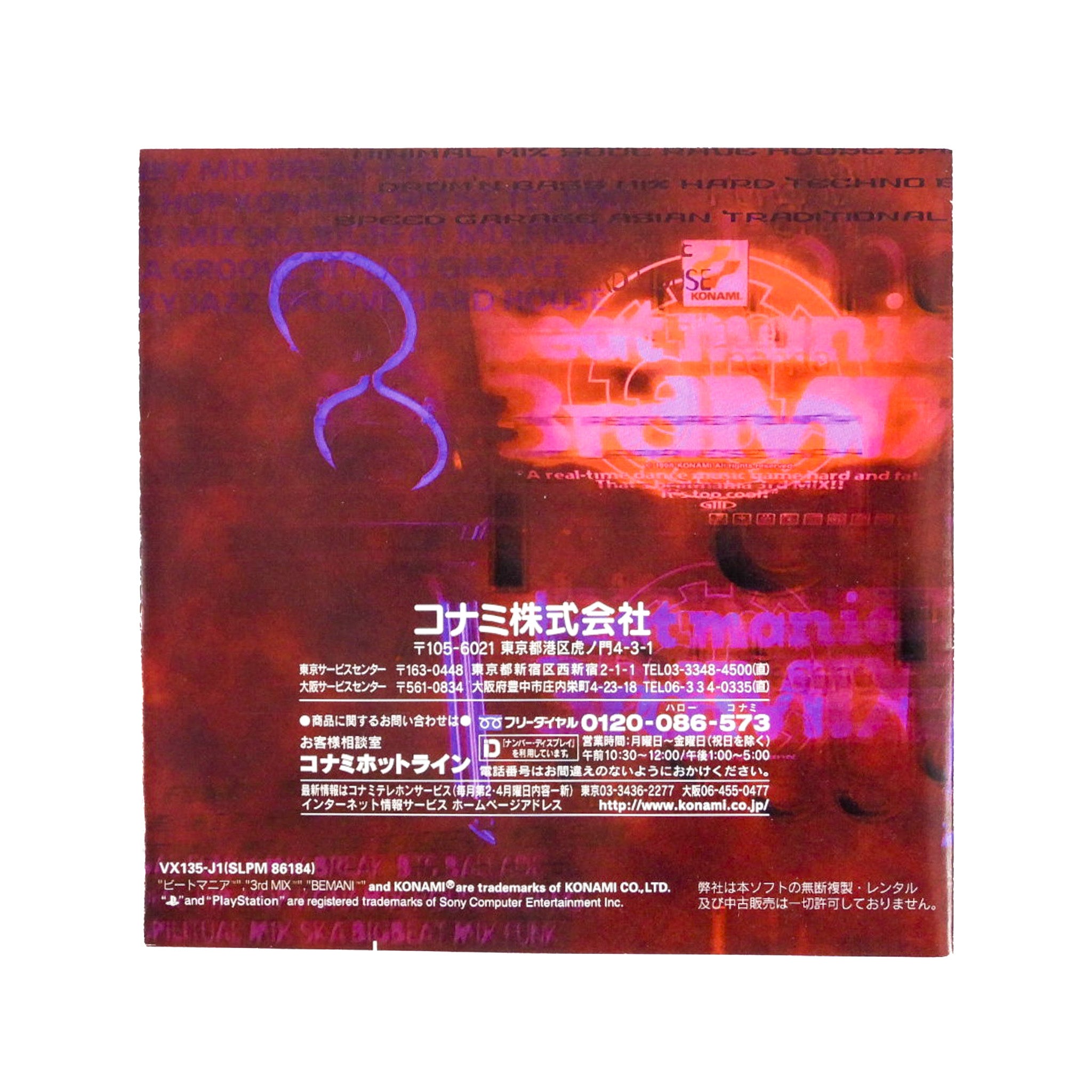 COMPLEX 非売品CD プロモーション版 COMPLEX、2024年5月に開催された東京ドーム公演の映像作品が2024年11月