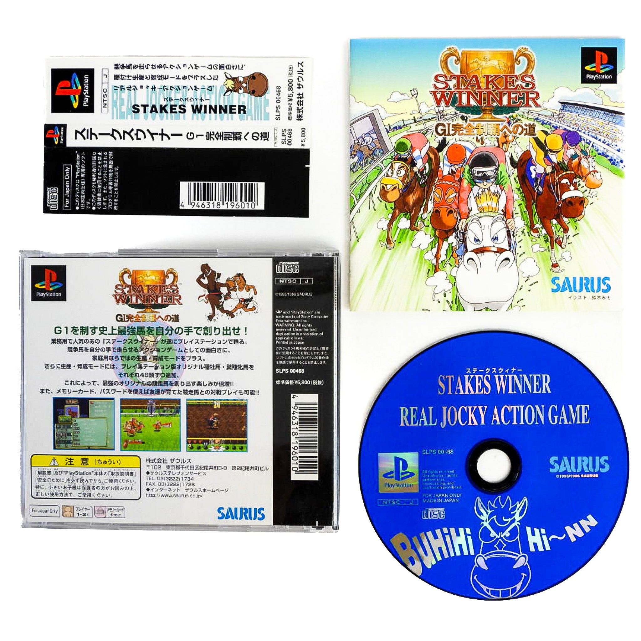 Stakes Winner: GI Road To Complete Conquest [JP Import] (PlayStation ...
