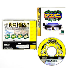 The Conveni [JP Import] (Sega Saturn)