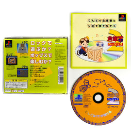 Sokoban Basic 2 [JP Import] (PlayStation / PS1)
