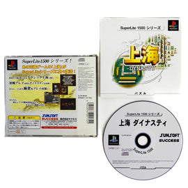 SuperLite 1500 Series: Shanghai Dynasty [JP Import] (PlayStation / PS1)