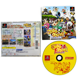 Kotobuki Grand Prix [JP Import] (PlayStation / PS1)