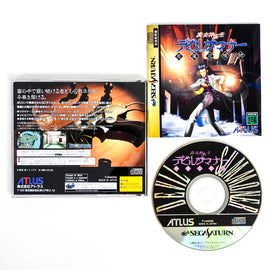 Shin Megami Tensei: Devil Summoner [JP Import] (Sega Saturn)