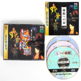 Nanatsu no Hikan [JP Import] (Sega Saturn)
