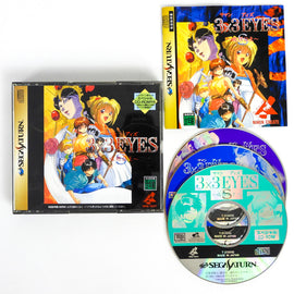 3x3 Eyes [JP Import] (Sega Saturn)