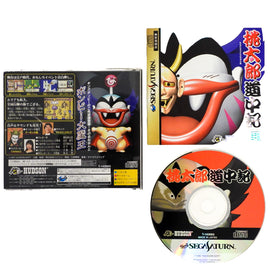 Momotarou Douchuuki [JP Import] (Sega Saturn)