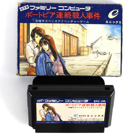 Portopia Renzoku Satsujin Jiken (Nintendo Famicom)